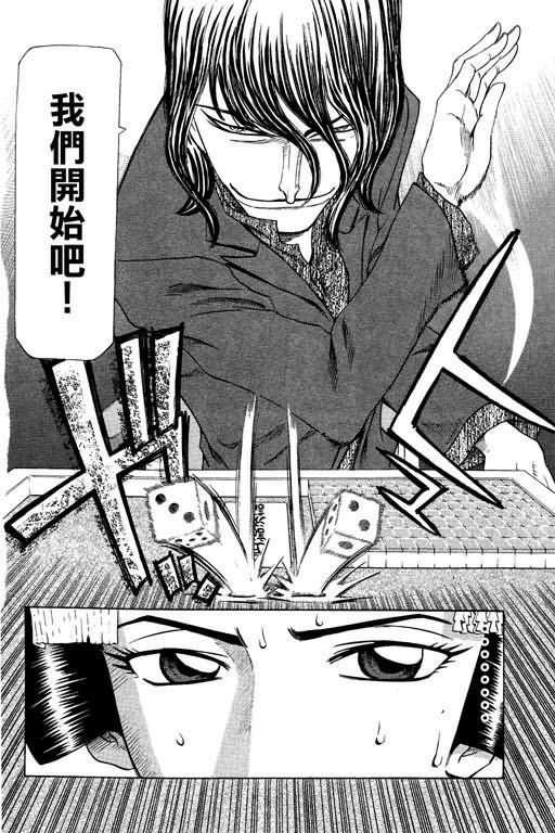 胜负师传说韩漫全集-VOL23无删减无遮挡章节图片 