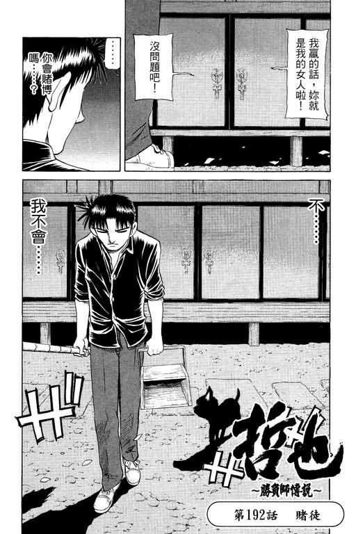 胜负师传说韩漫全集-VOL23无删减无遮挡章节图片 