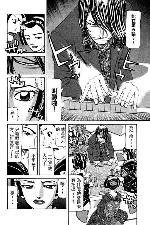 胜负师传说韩漫全集-VOL23无删减无遮挡章节图片 