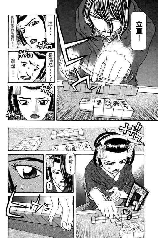 胜负师传说韩漫全集-VOL23无删减无遮挡章节图片 