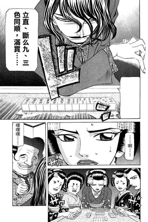 胜负师传说韩漫全集-VOL23无删减无遮挡章节图片 