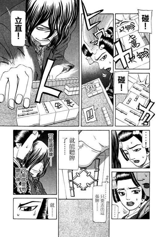 胜负师传说韩漫全集-VOL23无删减无遮挡章节图片 