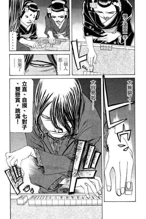 胜负师传说韩漫全集-VOL23无删减无遮挡章节图片 