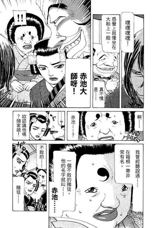 胜负师传说韩漫全集-VOL23无删减无遮挡章节图片 
