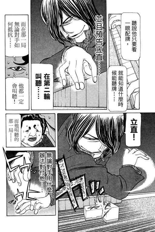 胜负师传说韩漫全集-VOL23无删减无遮挡章节图片 