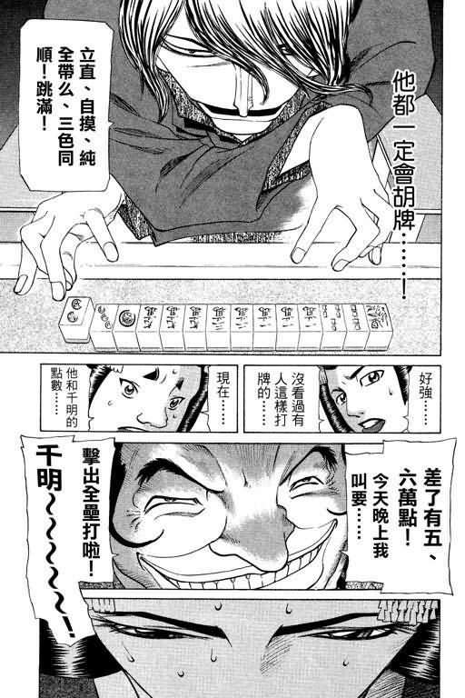 胜负师传说韩漫全集-VOL23无删减无遮挡章节图片 