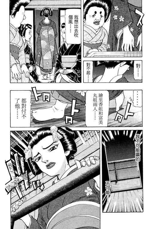 胜负师传说韩漫全集-VOL23无删减无遮挡章节图片 