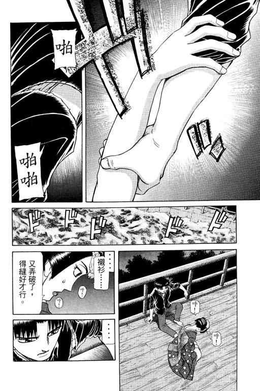 胜负师传说韩漫全集-VOL23无删减无遮挡章节图片 