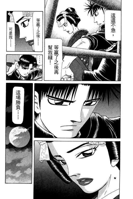 胜负师传说韩漫全集-VOL23无删减无遮挡章节图片 