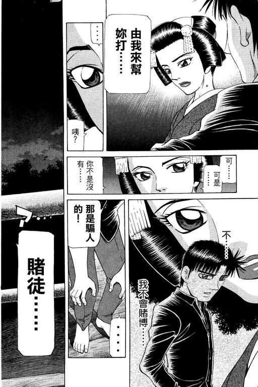胜负师传说韩漫全集-VOL23无删减无遮挡章节图片 