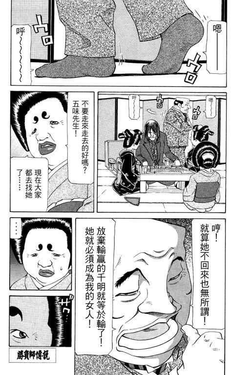 胜负师传说韩漫全集-VOL23无删减无遮挡章节图片 