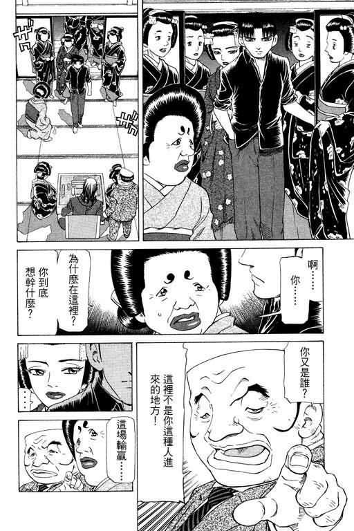 胜负师传说韩漫全集-VOL23无删减无遮挡章节图片 