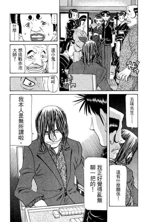 胜负师传说韩漫全集-VOL23无删减无遮挡章节图片 