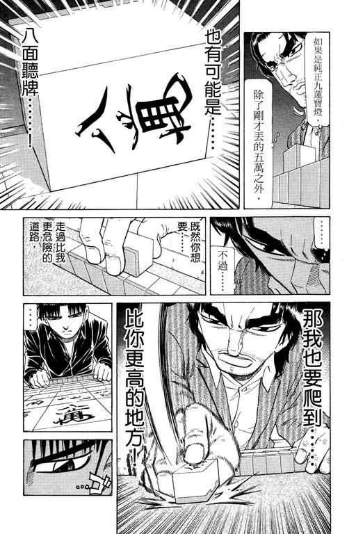 胜负师传说韩漫全集-VOL23无删减无遮挡章节图片 