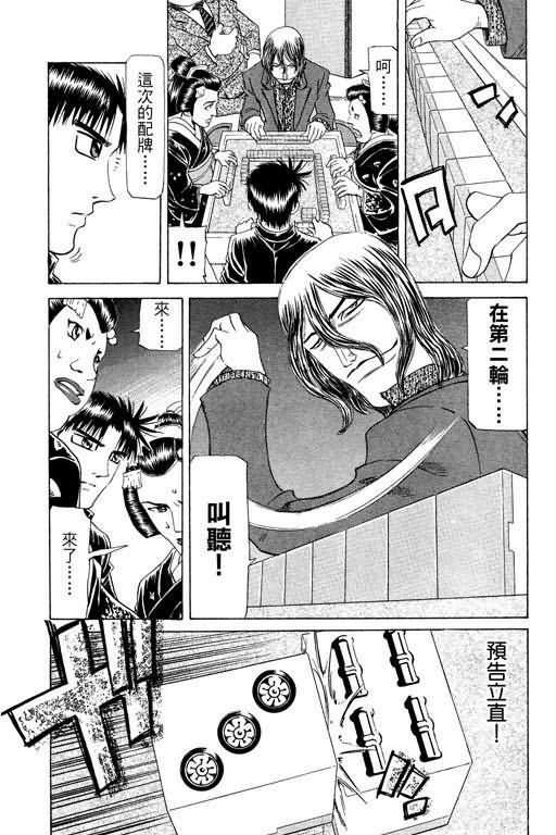 胜负师传说韩漫全集-VOL23无删减无遮挡章节图片 