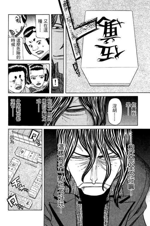 胜负师传说韩漫全集-VOL23无删减无遮挡章节图片 