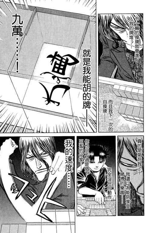 胜负师传说韩漫全集-VOL23无删减无遮挡章节图片 