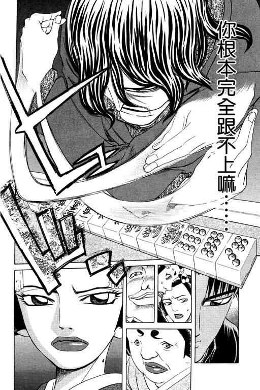 胜负师传说韩漫全集-VOL23无删减无遮挡章节图片 