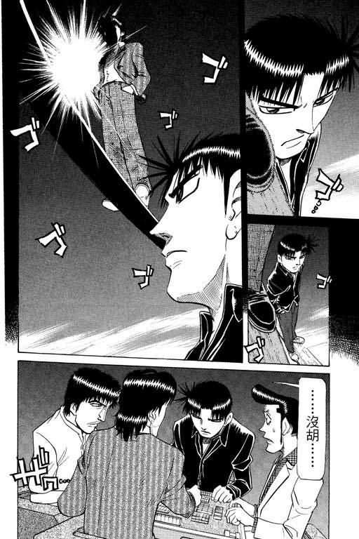 胜负师传说韩漫全集-VOL23无删减无遮挡章节图片 