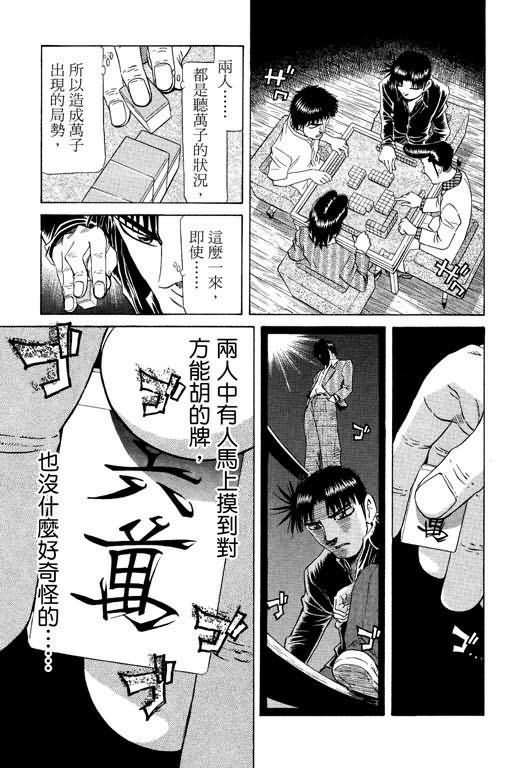胜负师传说韩漫全集-VOL23无删减无遮挡章节图片 
