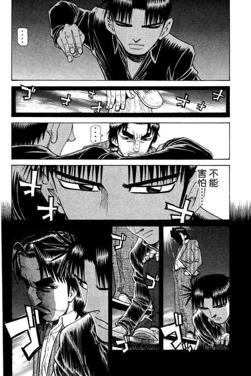 胜负师传说韩漫全集-VOL23无删减无遮挡章节图片 