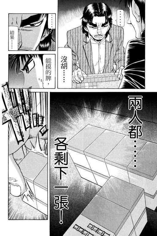 胜负师传说韩漫全集-VOL23无删减无遮挡章节图片 