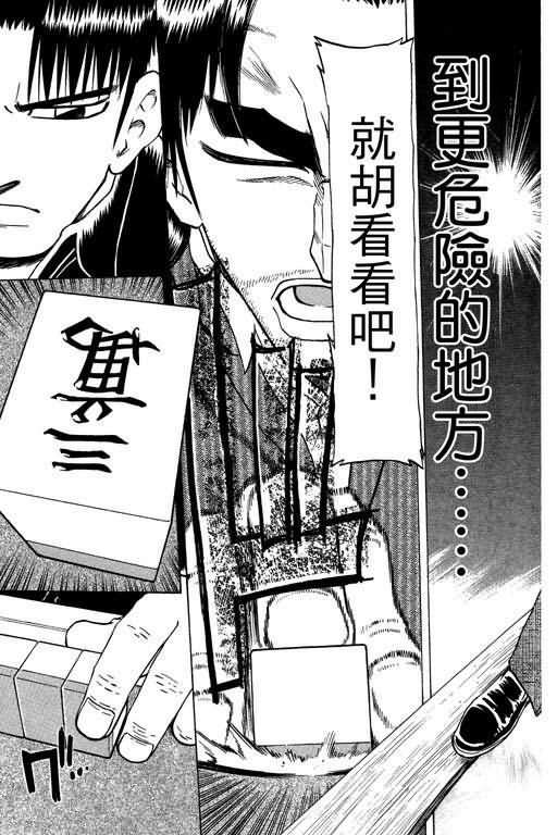 胜负师传说韩漫全集-VOL23无删减无遮挡章节图片 
