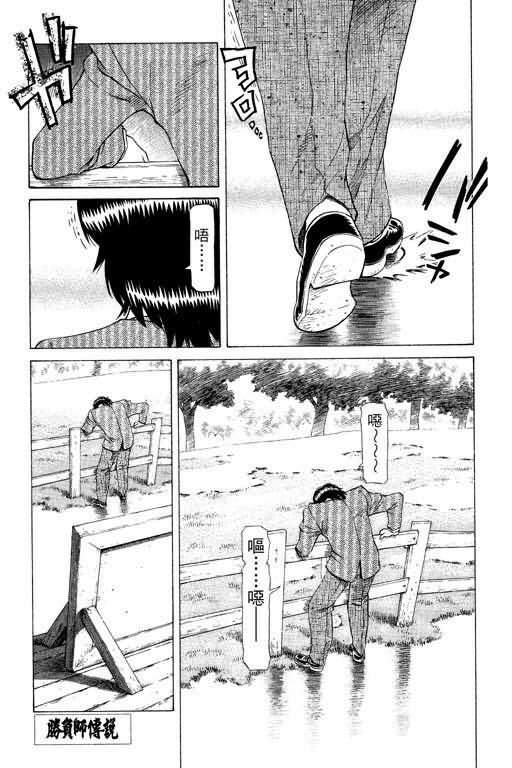 胜负师传说韩漫全集-VOL23无删减无遮挡章节图片 