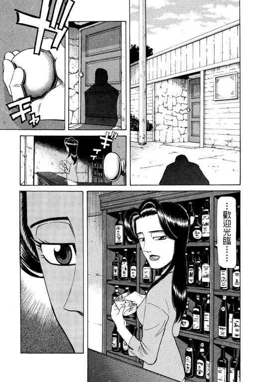 胜负师传说韩漫全集-VOL23无删减无遮挡章节图片 