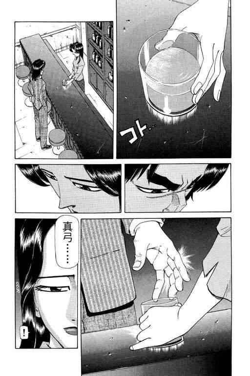胜负师传说韩漫全集-VOL23无删减无遮挡章节图片 