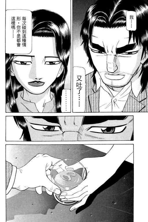 胜负师传说韩漫全集-VOL23无删减无遮挡章节图片 