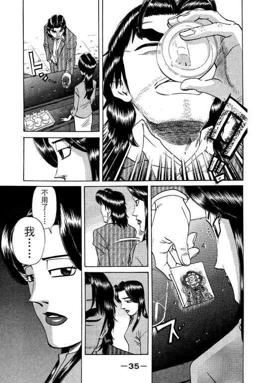 胜负师传说韩漫全集-VOL23无删减无遮挡章节图片 