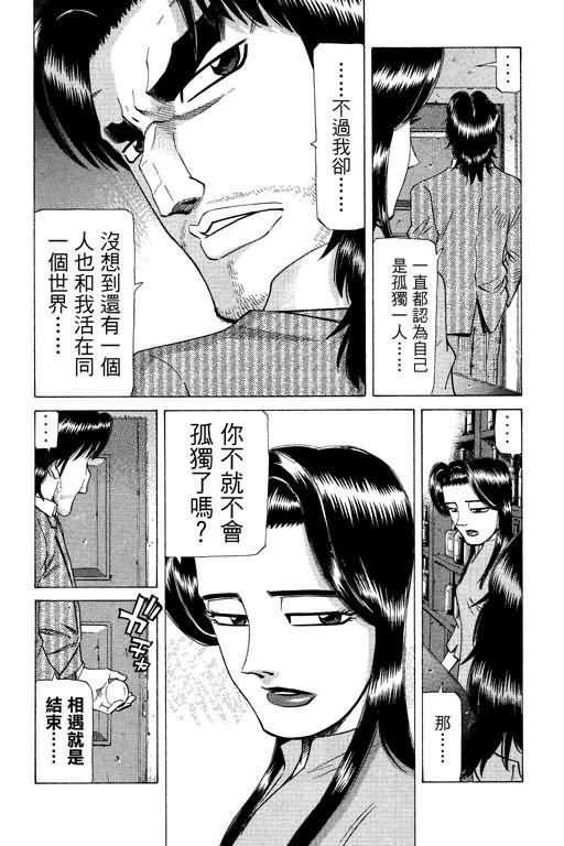 胜负师传说韩漫全集-VOL23无删减无遮挡章节图片 