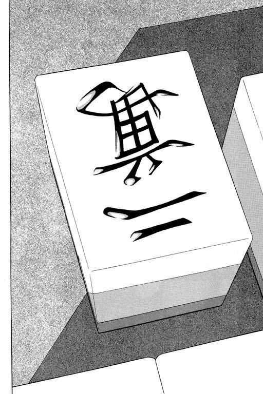 胜负师传说韩漫全集-VOL23无删减无遮挡章节图片 