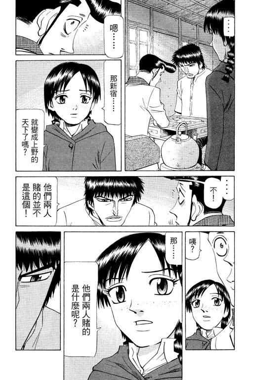胜负师传说韩漫全集-VOL23无删减无遮挡章节图片 