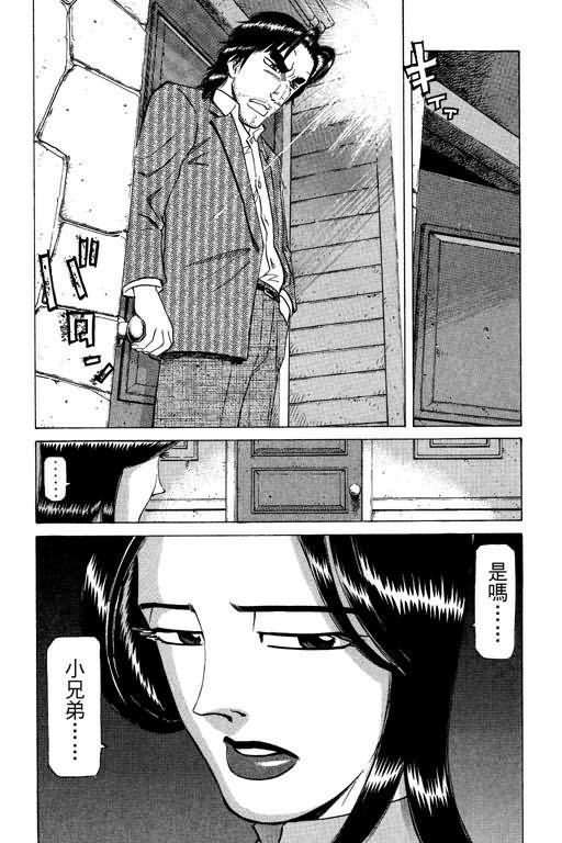 胜负师传说韩漫全集-VOL23无删减无遮挡章节图片 