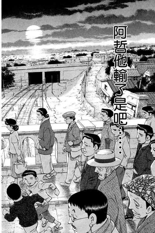 胜负师传说韩漫全集-VOL23无删减无遮挡章节图片 
