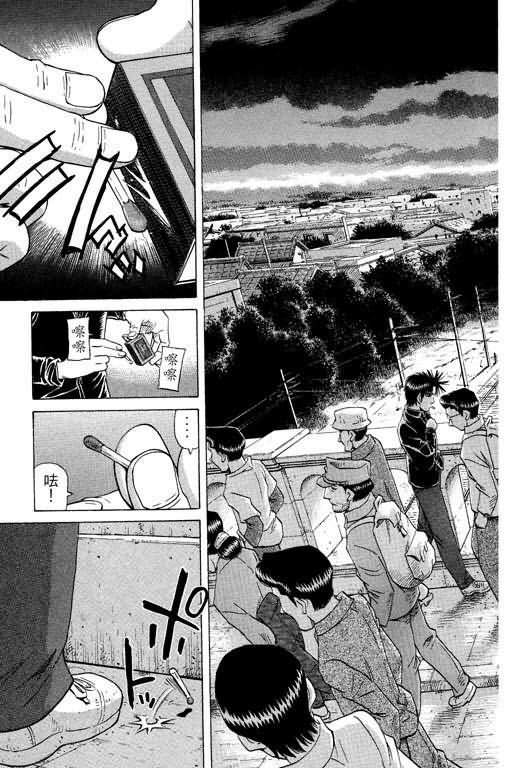 胜负师传说韩漫全集-VOL23无删减无遮挡章节图片 