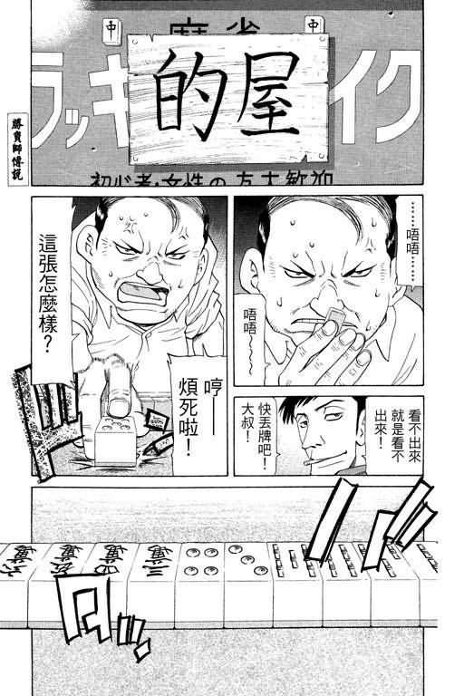 胜负师传说韩漫全集-VOL23无删减无遮挡章节图片 