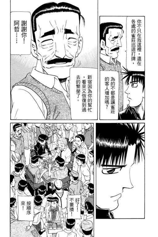 胜负师传说韩漫全集-VOL23无删减无遮挡章节图片 