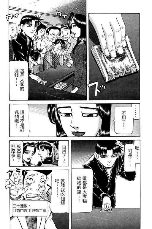 胜负师传说韩漫全集-VOL23无删减无遮挡章节图片 