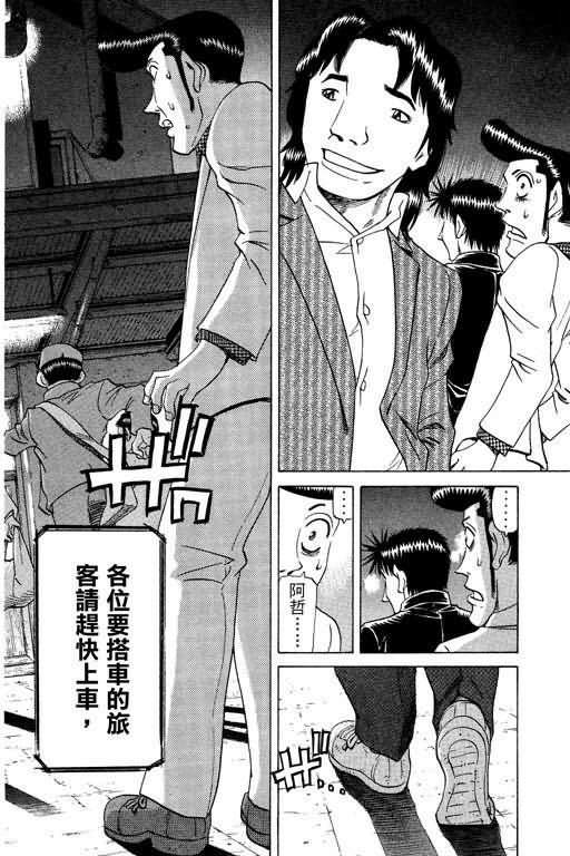 胜负师传说韩漫全集-VOL23无删减无遮挡章节图片 