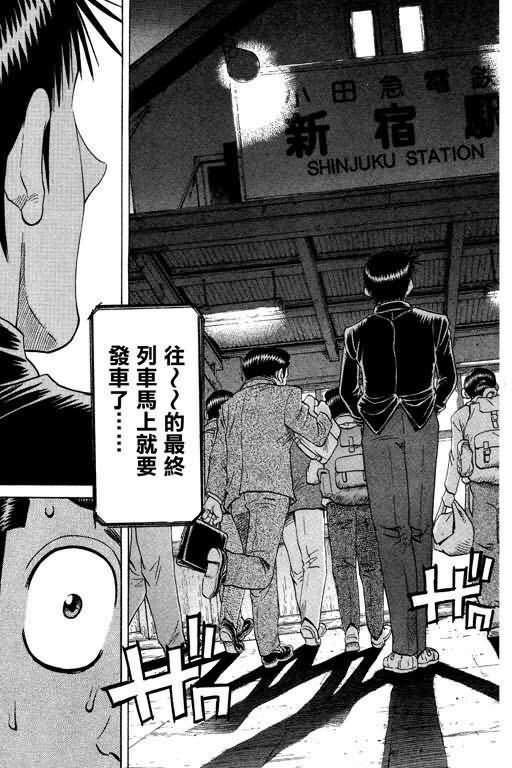 胜负师传说韩漫全集-VOL23无删减无遮挡章节图片 
