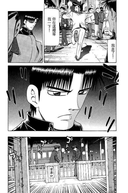 胜负师传说韩漫全集-VOL23无删减无遮挡章节图片 