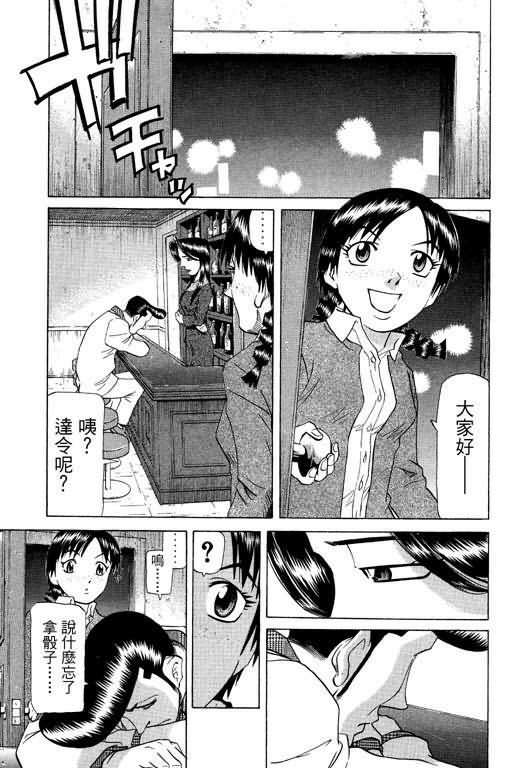 胜负师传说韩漫全集-VOL23无删减无遮挡章节图片 