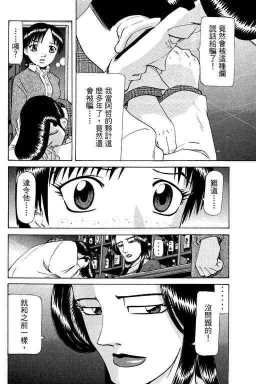 胜负师传说韩漫全集-VOL23无删减无遮挡章节图片 