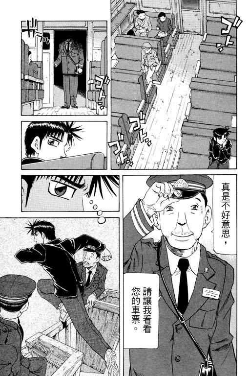 胜负师传说韩漫全集-VOL23无删减无遮挡章节图片 