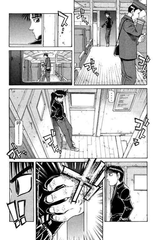 胜负师传说韩漫全集-VOL23无删减无遮挡章节图片 