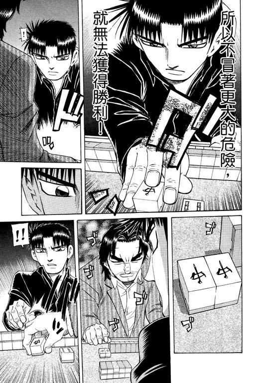 胜负师传说韩漫全集-VOL23无删减无遮挡章节图片 