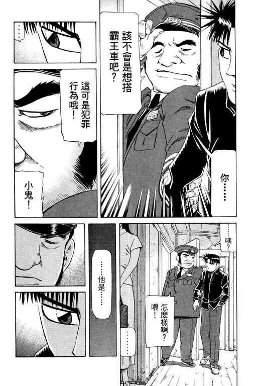 胜负师传说韩漫全集-VOL23无删减无遮挡章节图片 